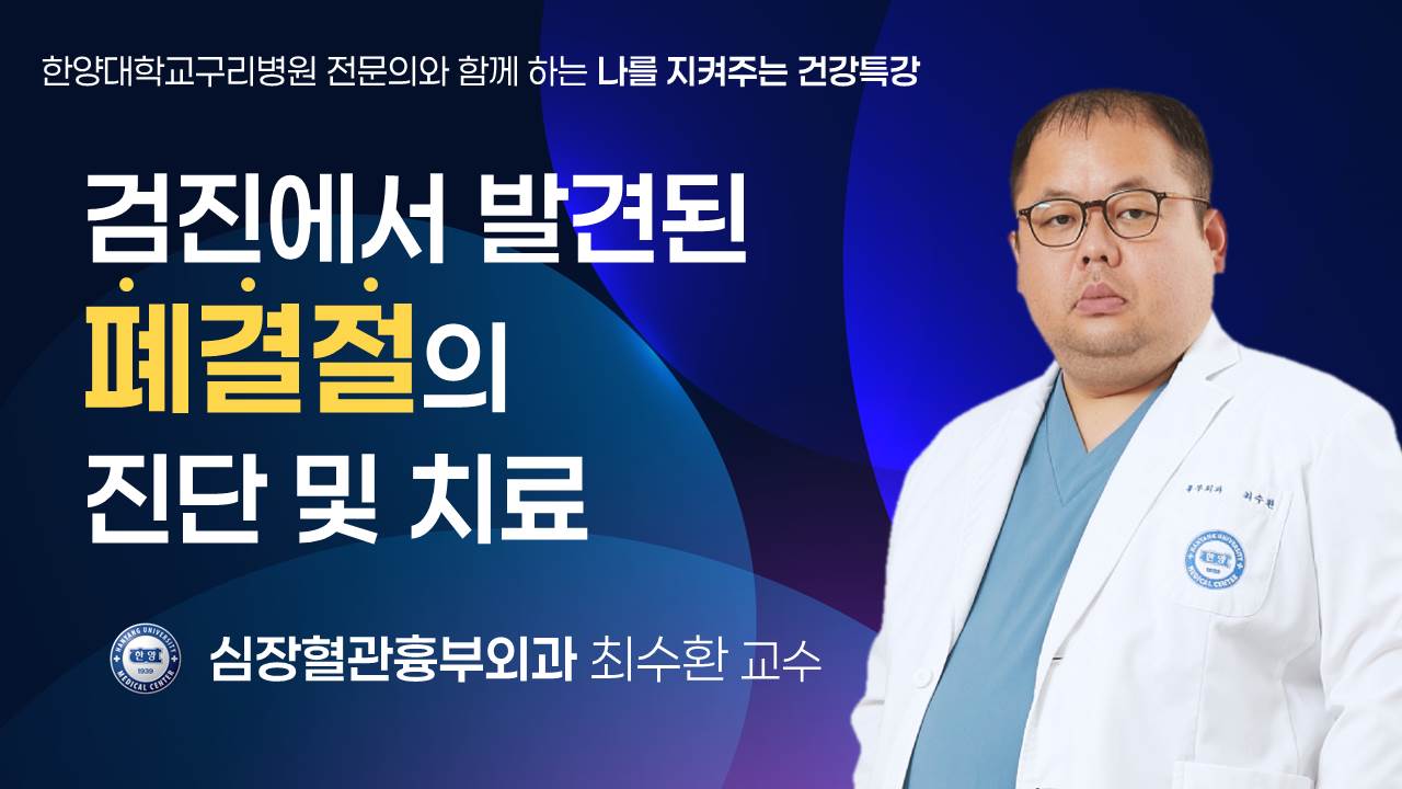 폐결절